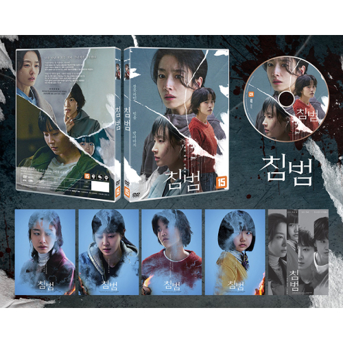 映画「侵蝕」DVD [韓国盤]
