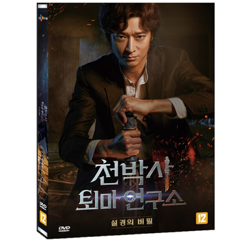 映画「憑依」DVD [韓国盤]