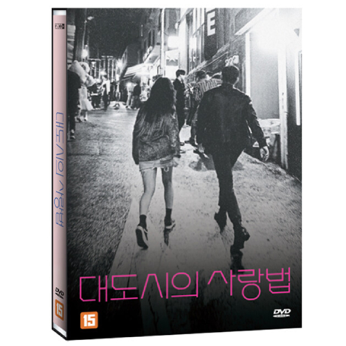 映画「ラブ・イン・ザ・ビッグシティ」DVD [韓国盤]