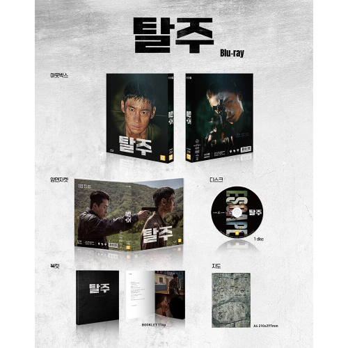 映画「脱走」Blu-ray [韓国盤]