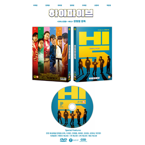 映画「ハイファイブ」DVD [韓国盤]