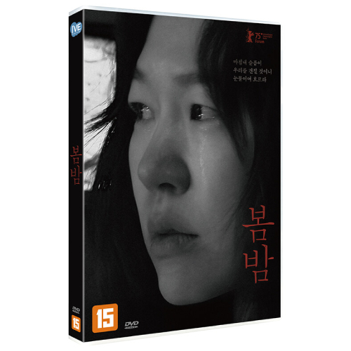 映画「春の夜」DVD [韓国盤]