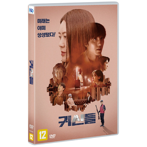 映画「幽霊たち」DVD [韓国盤]