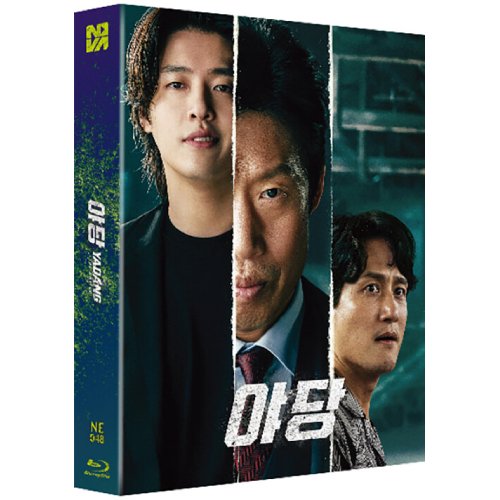 映画「YADANG／ヤダン」Blu-ray [韓国盤/スチールブックレンチキュラーフルスリップ限定盤B]