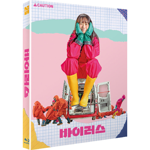 映画「ウイルス」Blu-ray [韓国盤/限定盤]