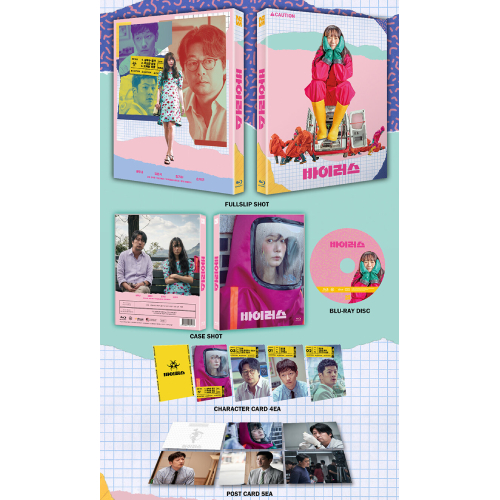 映画「ウイルス」Blu-ray [韓国盤/限定盤]