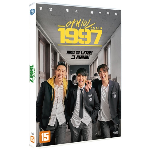 映画「アゲイン1997」DVD [韓国盤]