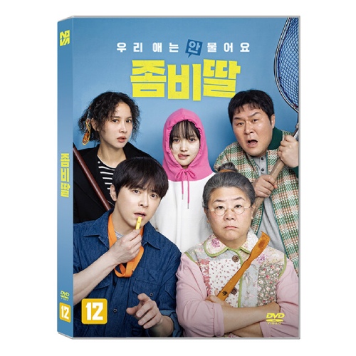 映画「ゾンビになってしまった私の娘」DVD [韓国盤]