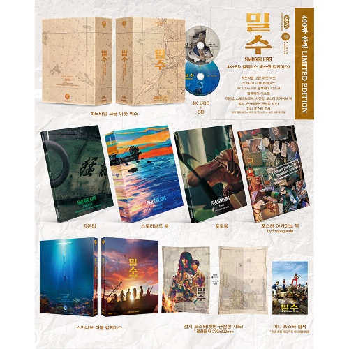 映画「密輸 1970」4K Blu-ray [韓国盤/キープケースコレクターズエディション]