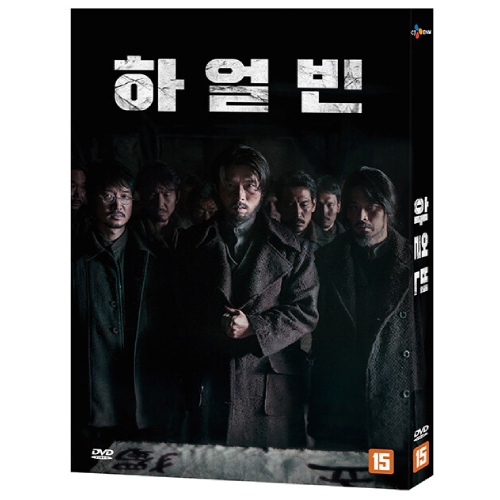 映画「ハルビン」DVD [韓国盤]