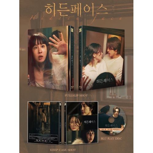 映画「秘顔-ひがん-」Blu-ray [韓国盤/フルスリップ一般盤]