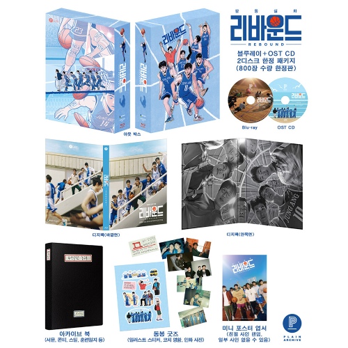 映画「リバウンド」Blu-ray＆OST [韓国盤/デジパック800枚限定盤]