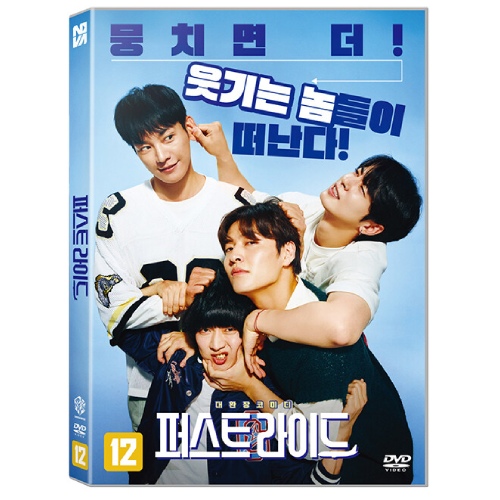 映画「ファーストライド」DVD [韓国盤]