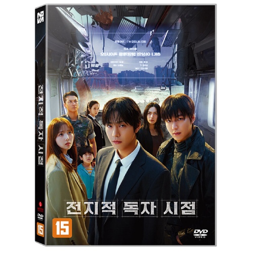 映画「全知的な読者の視点から」DVD [韓国盤]