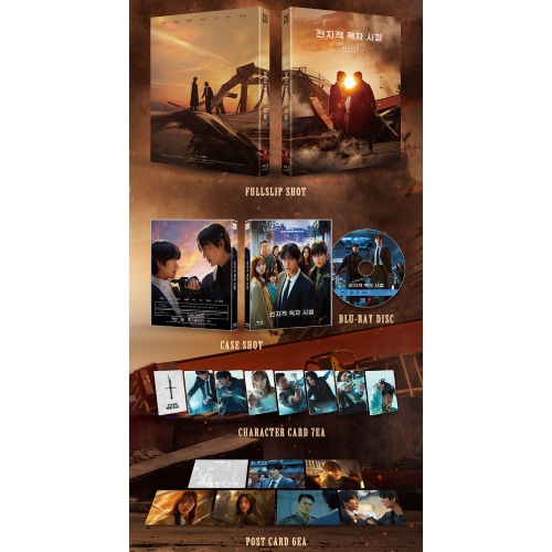 映画「全知的な読者の視点から」Blu-ray [韓国盤/フルスリップ1,000枚ナンバリング限定盤]