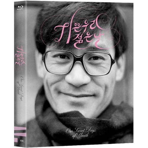 映画「すばらしき我が青春の日々」Blu-ray [韓国盤]