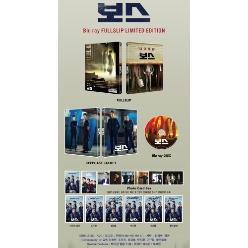 映画「BOSS／ボス」Blu-ray [韓国盤/フルスリップ限定盤]
