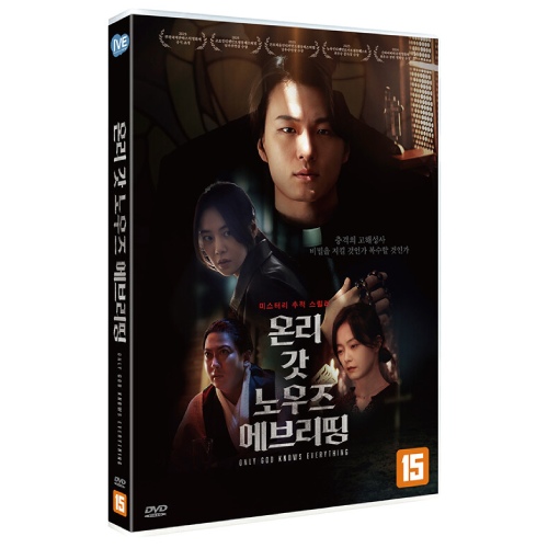 映画「Only God Knows Everything」DVD [韓国盤]