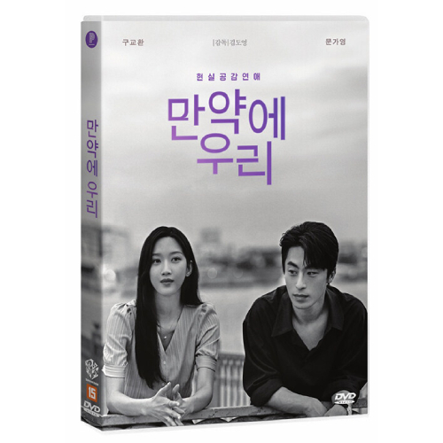 映画「サヨナラの引力」DVD [韓国盤]