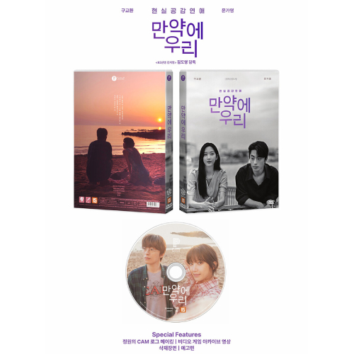 映画「サヨナラの引力」DVD [韓国盤]