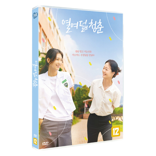 映画「十八歳の青春」DVD [韓国盤]