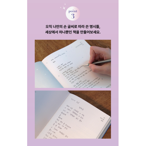 詩集「もしかしたら星たちが君の悲しみを持っていくかもしれない」(ドラマ「トッケビ」登場本)[刊行10周年記念リカバーエディション]