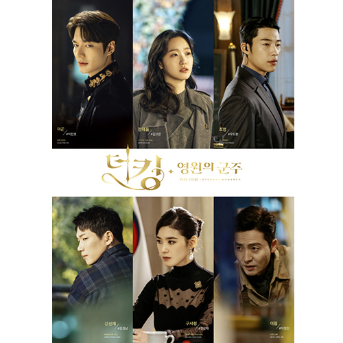 ドラマ「ザ・キング：永遠の君主」フォトエッセイ | 韓国エンタメ