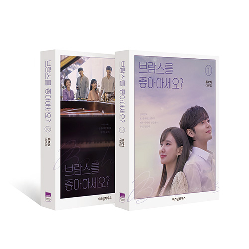 ドラマ「ブラームスが好きですか?」OSTピアノ演奏曲集 | 韓国エンタメ 