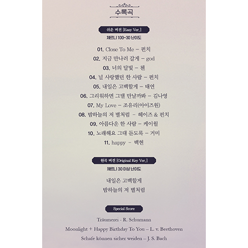ドラマ「ブラームスが好きですか?」OSTピアノ演奏曲集 | 韓国エンタメ