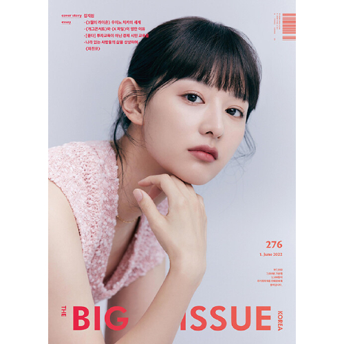 (キム・ジウォン) BIG ISSUE NO.276