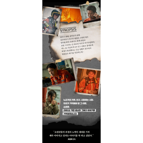 映画「消防士」脚本集