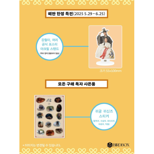 ドラマ「鬼宮」フォトエッセイ