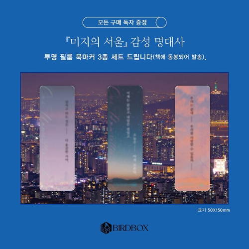 ドラマ「未知のソウル」台本集 [全2巻]