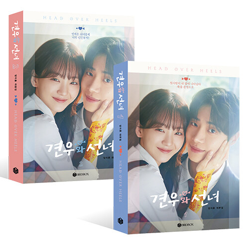 ドラマ「巫女と彦星」台本集 [全2巻]