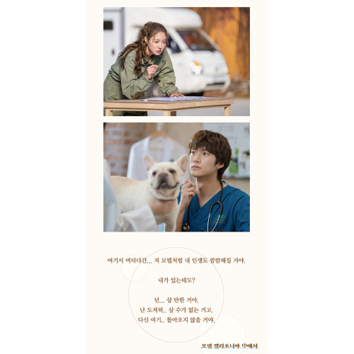 ドラマ「モーテル・カリフォルニア」台本集 [全2巻]