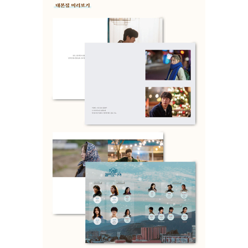 ドラマ「モーテル・カリフォルニア」台本集 [全2巻]