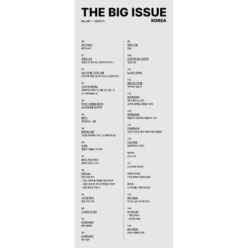 (キム・ヨンデ翻訳付き) THE BIG ISSUE No.341