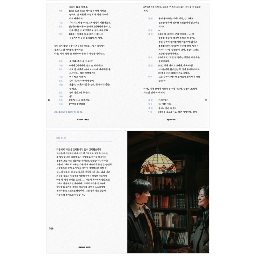 ドラマ「私たちの映画」台本集 [全2巻]