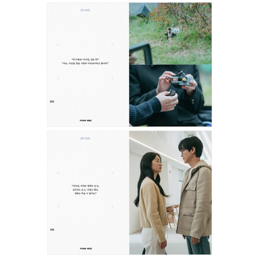 ドラマ「私たちの映画」台本集 [全2巻]