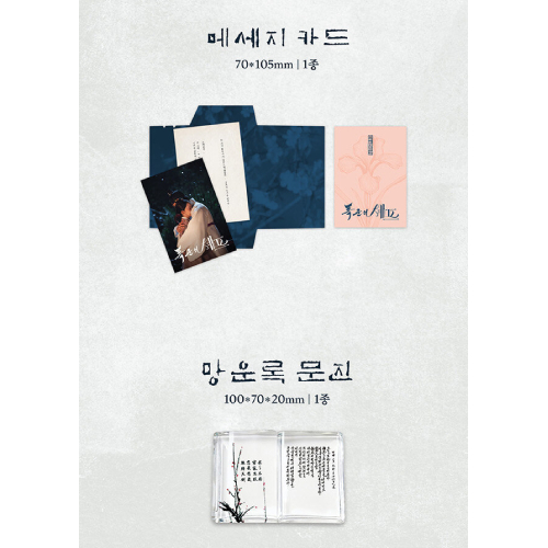 ドラマ「暴君のシェフ」フォトエッセイ