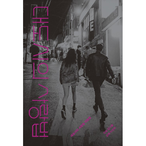 映画「ラブ・イン・ザ・ビッグシティ」脚本集