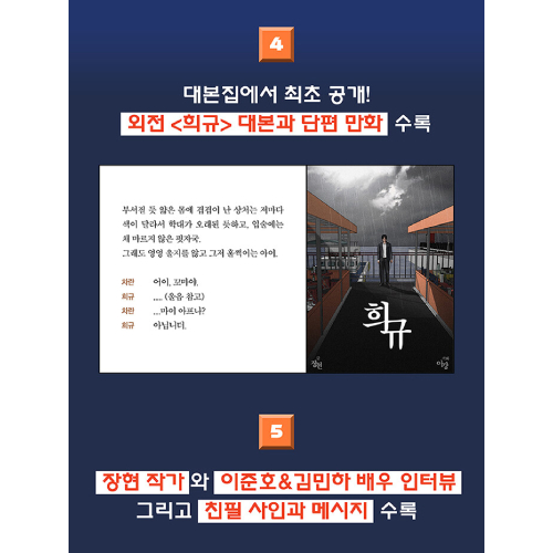 ドラマ「テプン商事」台本集 [全2巻]