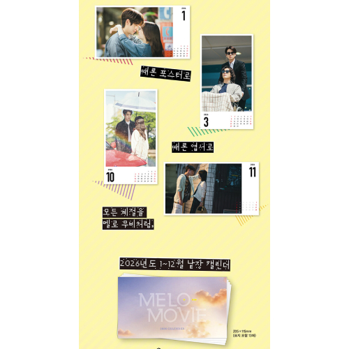 ドラマ「恋するムービー」台本集 [全2巻]