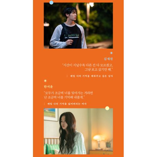 映画「今夜、世界からこの恋が消えても」脚本集