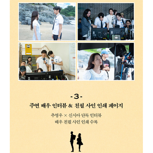 映画「今夜、世界からこの恋が消えても」脚本集