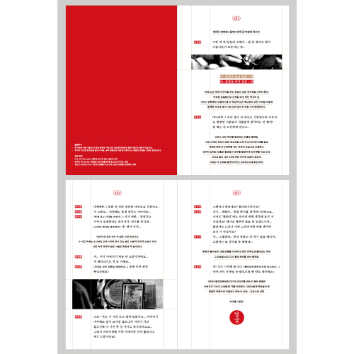 映画「顔」脚本集