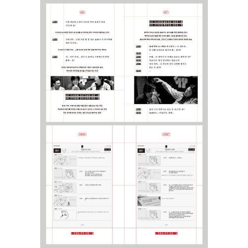 映画「顔」脚本集