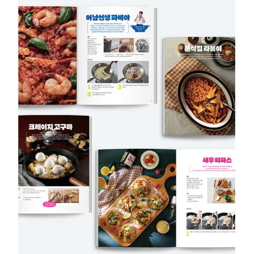 リュ・スヨンの一生レシピ～死ぬまで私を支えてくれる“オナム先生”の簡単で美味しい家庭料理～