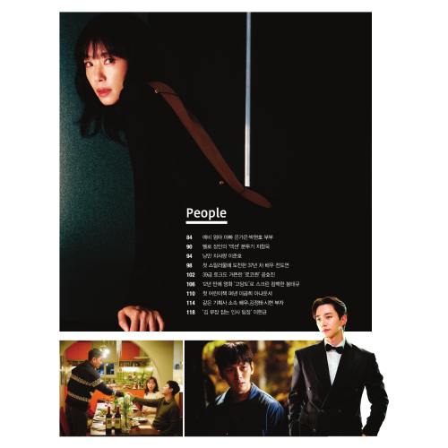 (チ・チャンウク、ジュノ翻訳付き) 女性東亜 2026.1月号