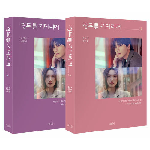 ドラマ「明日はきっと」台本集 [全2巻]